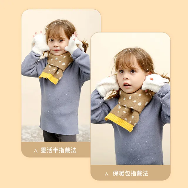 【kingkong】冬季寶寶半指手套 保暖針織毛絨手套 2-6歲(交換禮物)