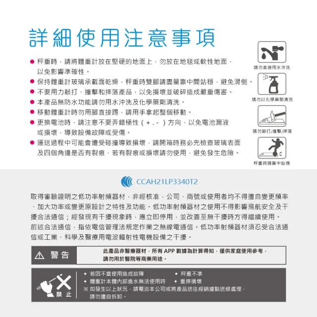 【Dr.AV 聖岡科技】BT-102i 智能藍牙體重計-2入(體重計、藍芽體重計、電子秤、秤)