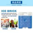 MIT台灣製 急凍保冰磚-小(保冰箱 保冰劑 保冷磚 凍磚 冰塊磚 保冷板冰盒)