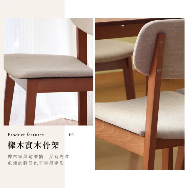 【RICHOME】和風實木餐椅/休閒椅/木椅/化妝椅(2入組)