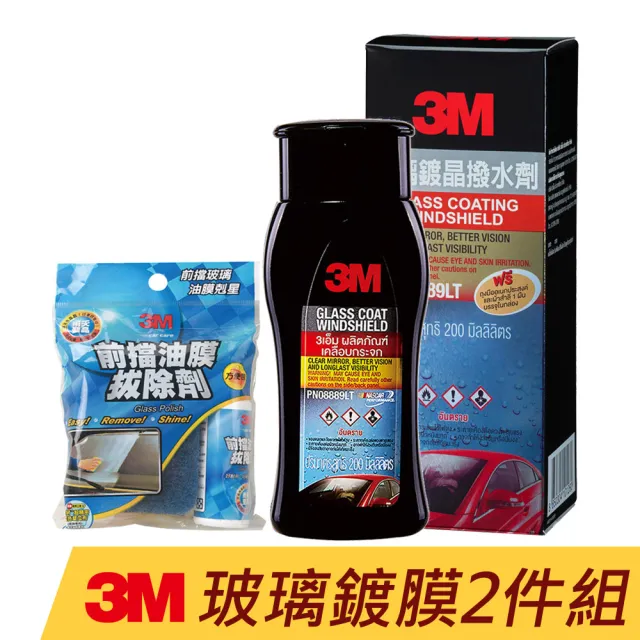 【3M】玻璃鍍膜2件組(玻璃除油膜+鍍晶撥水劑)