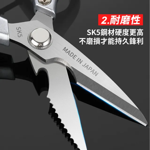 【廚房用品】SK5多用途廚房剪刀(不鏽鋼剪刀 雞骨剪 強力剪刀 剪骨刀 食物剪 烤肉剪 料理剪刀)