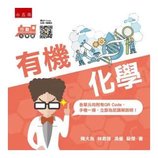 行動化學館６：反應速率與化學平衡