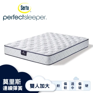 【Serta 美國舒達床墊】Perfect Sleeper 莫里斯連續彈簧床墊-雙人加大6X6.2尺(星級飯店首選品牌)