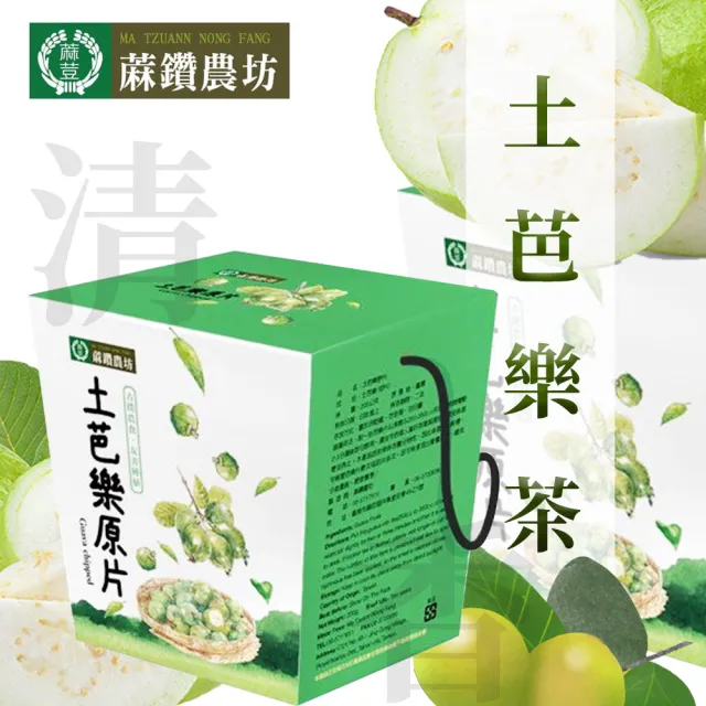 【農會】蔴鑽農坊 土芭樂原片禮盒200gX1盒 伴手禮
