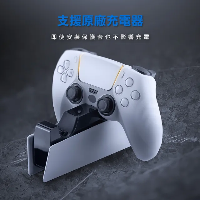 【FlashFire】PS5副廠手把保護套-白(適用原廠充電座-台灣品牌)