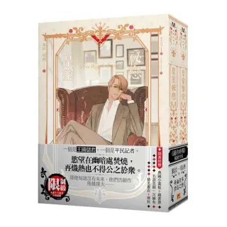 皇室套組