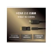 【WW】LIGHT HDMI 2.0 A TO D 4K HDR HDMI 光纖傳輸線(10M)