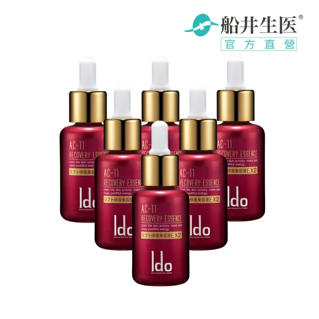 【Ido 船井醫朵】AC-11修復液EX2  六瓶組_共150ml(精華液)