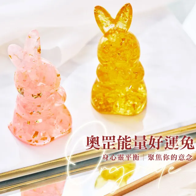【咕咕好運GoodGoodLuck】奧罡能量人緣兔-粉水晶《含開光》│聚焦你的意念(#戀愛運 #好人緣)