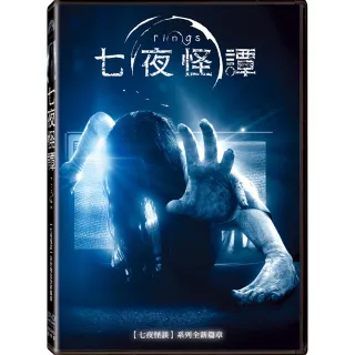 【得利】七夜怪譚 DVD