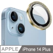 【Ayss】iPhone 14 Plus 6.7吋 金屬邊框包覆式鏡頭保護貼(細砂閃鑽/9H硬度/AR光學/抗指紋-2入-金色)