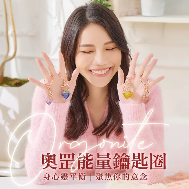 【咕咕好運GoodGoodLuck】奧罡能量鑰匙圈-黃水晶+黃髮晶《含開光》│聚焦你的意念(#招財運 #事業運)