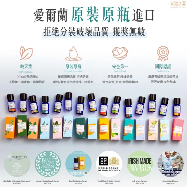 【The Nature of things 自然之事】愛爾蘭原裝-茉莉精油20% 高雅甜美脫俗花香(好人緣桃花/撫慰/樂觀)