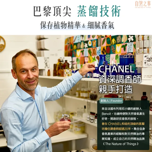 【The Nature of things 自然之事】愛爾蘭原裝-茉莉精油20% 高雅甜美脫俗花香(好人緣桃花/撫慰/樂觀)