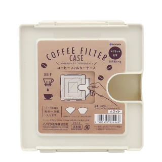 日本製咖啡濾紙抽取收納盒-可磁吸-1-4杯用-2入組(濾紙收納盒)