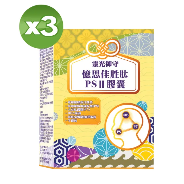 【YAYU Biomed 雅譽生醫】憶思佳胜月太PSII膠囊3入組(共90顆)
