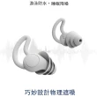 【NEXTdeal】三層矽膠隔音耳塞