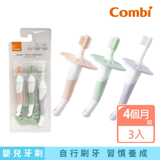 【Combi官方直營】嬰兒刷牙訓練器組 4個月起(附檔片)