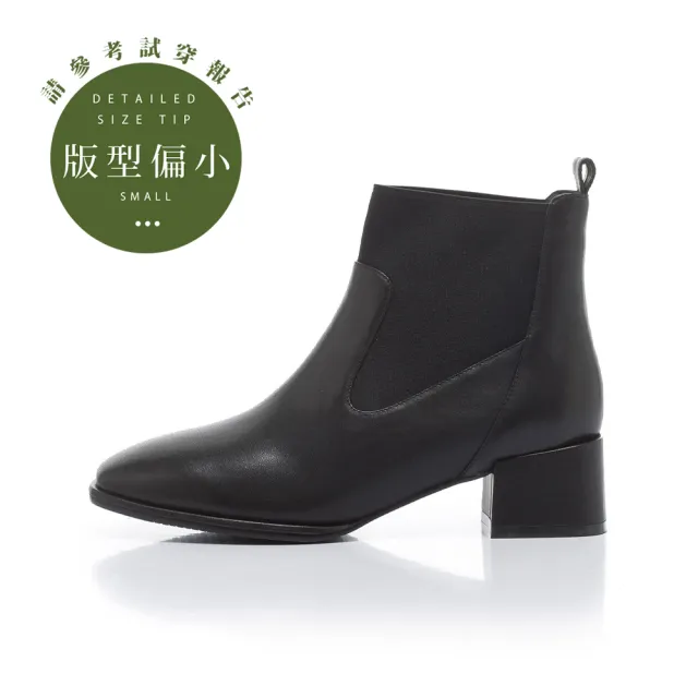 【FAIR LADY】小時光 質感皮革拼接造型短靴(黑、8D2604)