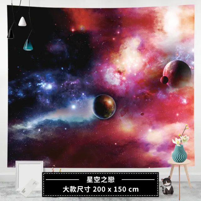 【HH】掛布 裝飾掛布 背景掛布 北歐風 大款-200x150cm(裝飾掛布 直播掛布 掛毯 背景布 新年 聖誕 風景)