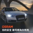 【Osram 歐司朗】酷藍光汽車燈泡5000K 9006 2入(車麗屋)