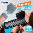【Un-Sport 高機能】2合1護腕+護掌-3D立體彈性編織加壓固定-超值2入組(重訓/籃球/戶外)
