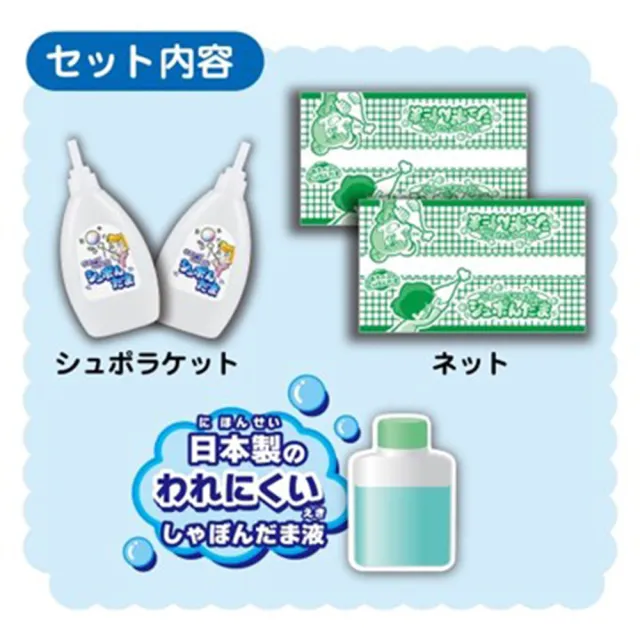 【台隆手創館】日本KUTSUWA知育童趣吹泡泡玩具-空氣對戰組