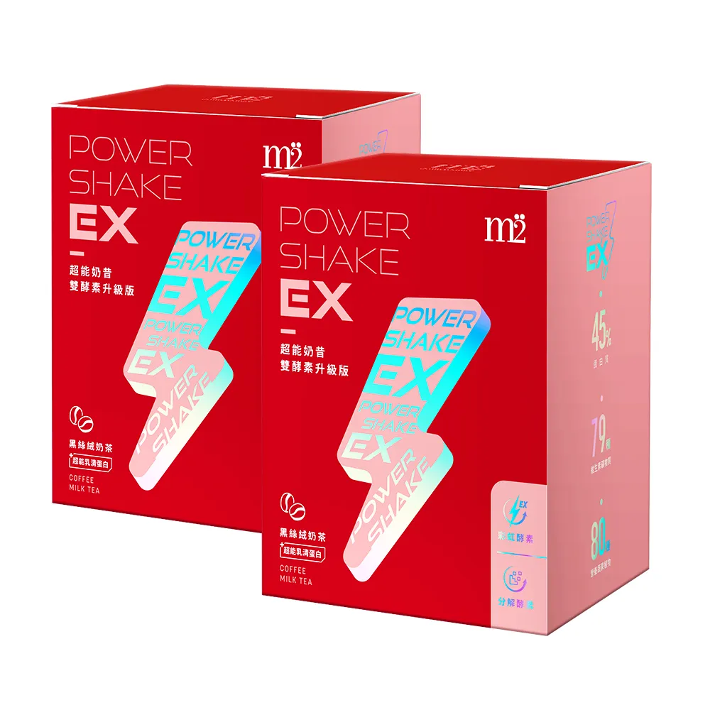 【m2 美度】PowerShake EX 超能奶昔升級版-黑絲絨奶茶(7包/盒x2盒)