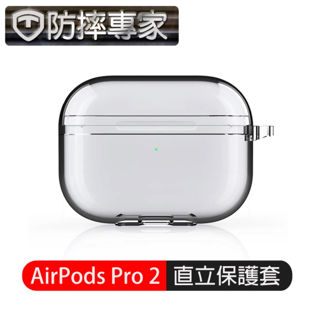【防摔專家】AirPods Pro 2 冰晶透明不發黃透氣藍牙耳機殼套