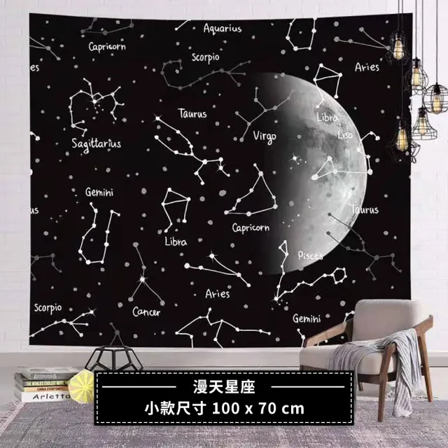 【HH】北歐風掛布 裝飾拍攝掛布 布景 掛毯 小款-100x70cm(款式多樣 不易皺摺 直播背景 節慶布置 背景布)