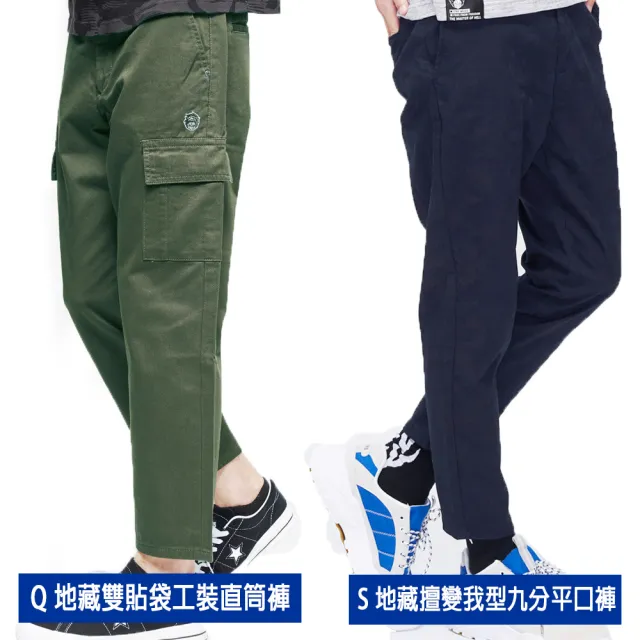 【BLUE WAY】男裝 女裝 鬼洗 地藏小王 箱子 棉褲 運動褲 牛仔褲 男友褲_多款任選