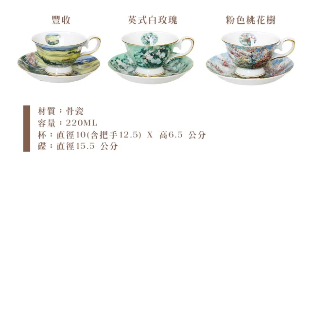【Royal Duke】梵谷油畫系列-骨瓷咖啡對杯200ML(梵谷 骨瓷 馬克杯 咖啡杯 水杯 杯子 杯 禮盒)