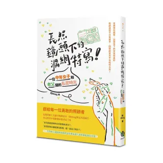 長照鏡頭下的漏網特寫！一位中年女子和老父間的私密時光