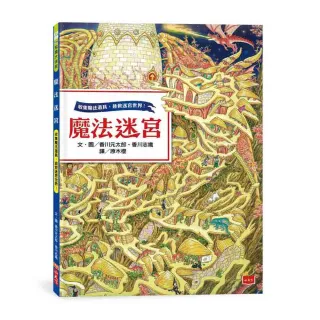 魔法迷宮