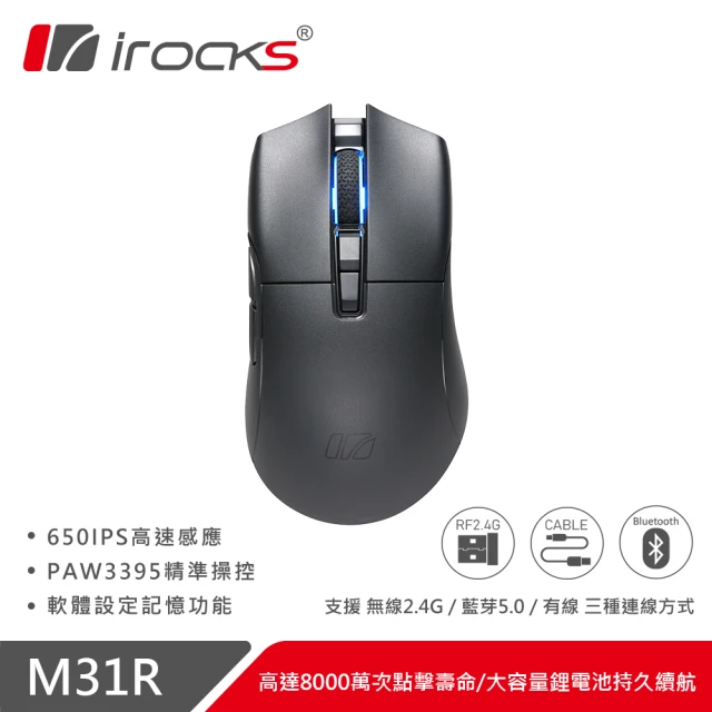 【i-Rocks】M31R 藍牙 無線 三模 光學 輕量化 電競滑鼠學 遊戲滑鼠