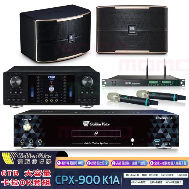 【金嗓】K1A+FNSD A-380N+ACT-8299PRO++JBL Pasion 8(6TB伴唱機+綜合擴大機+無線麥克風+懸吊式喇叭)
