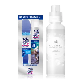 【日本FaFa】COCORO抗菌消臭濃縮洗衣精500ml+局部衣物去漬組200g