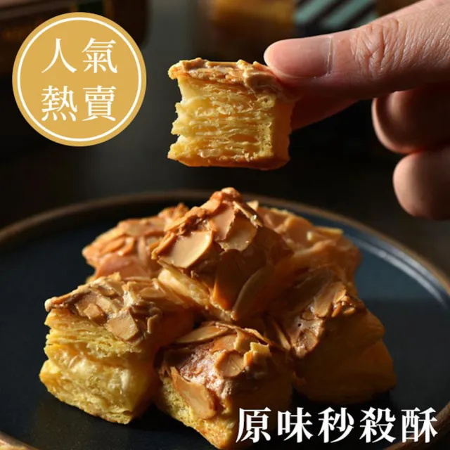 獨享桶:原味X1、巧克力X1(千層酥、一口酥、一口千層酥、秒殺酥)
