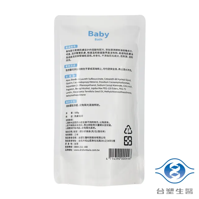 【Dr’s Formula 台塑生醫】嬰兒 沐浴精 補充包 500g X 6包
