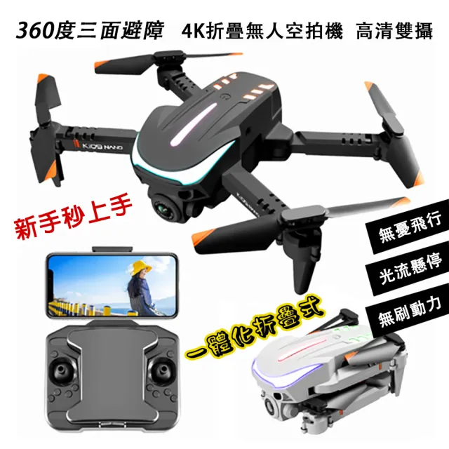 【NANO】4K高清雙攝像頭遙控無人機 360度旋轉空拍機(APP可控可折疊遙控飛機)
