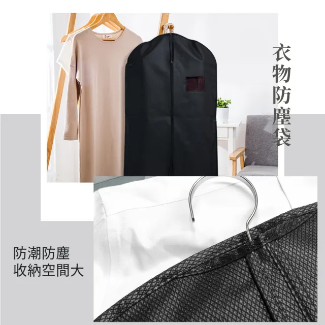 【無塵衣服】無紡布衣物防塵套-5入組(收納袋 西裝套 掛衣袋 防塵袋 衣物袋 大衣套 防蟲  防塵罩 衣服收納)