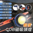 COB磁鐵頭燈 背部強磁+超白光+紅光爆閃 頭戴燈 工作燈 多功能隨身燈 工作燈 騎行燈 鑰匙扣燈 小手電筒