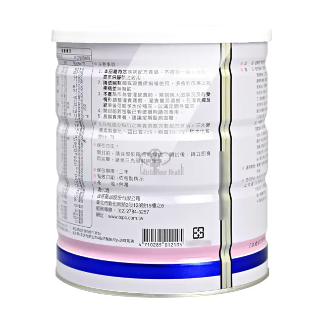 【速養遼】癌症專用特殊營養配方600g+AD益膚康修護潔膚乳295ml