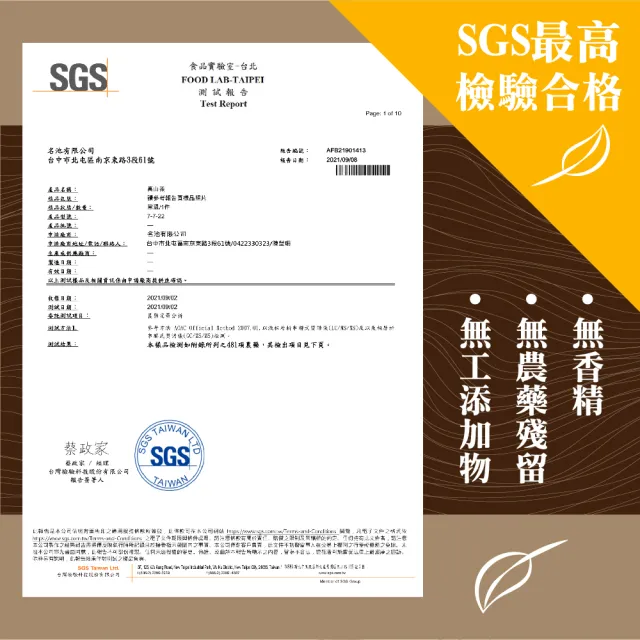 【名池茶業】蜜果香甜手採梨山金萱烏龍茶葉(150gx8)