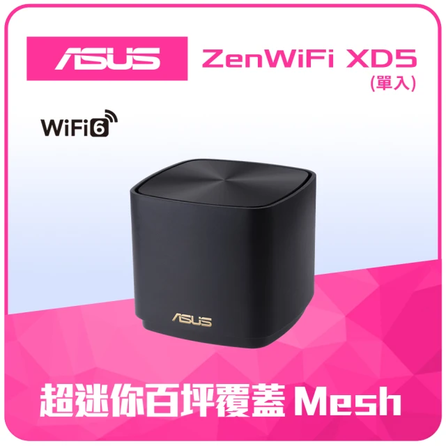 【ASUS 華碩】WiFi 6 雙頻 AX3000 Mesh 路由器/分享器 (ZenWiFi XD5) -黑