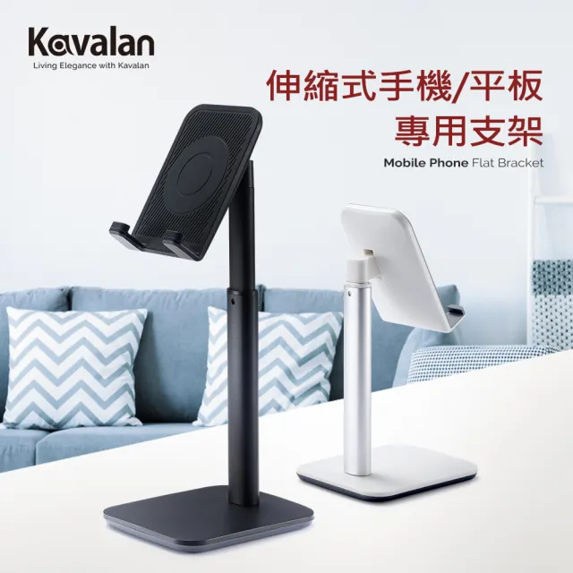 伸縮式手機/平板專用支架(95-KAV012)