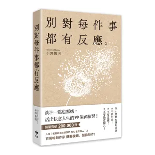 日常生活中的自我呈現- momo購物網- 好評推薦-2023年12月