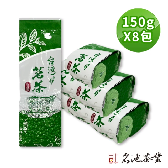 【名池茶業】新蕊初芽迎香烏龍茶葉4款任選150gx8包(共2斤)
