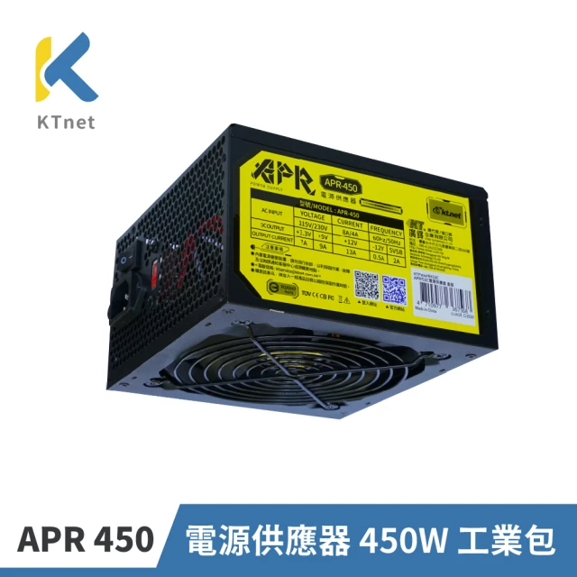 【KTnet 廣鐸】APR系列 450W 電源供應器 工業包(通過台灣BSMI檢驗)